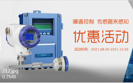 暖通控制  傳感器感知