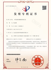 昆侖海岸專利技術再添新成員