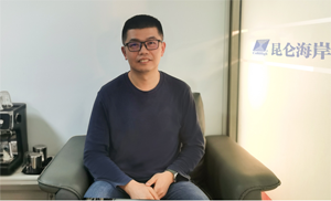 篤行致遠 昆侖海岸“軟硬一體” 深耕行業賦能