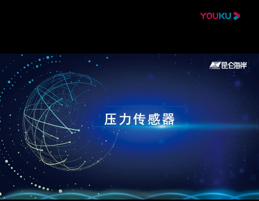 3-壓力傳感器