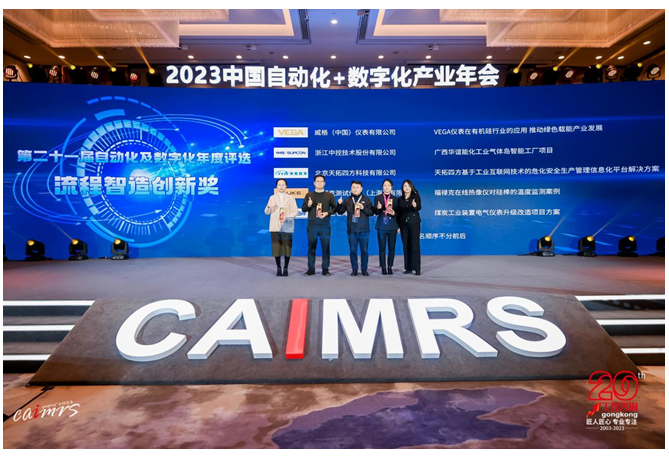 喜訊！昆侖海岸榮獲工控網CAIMRS應用創新獎！
