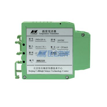 軌道型溫度變送模塊 JWB-D