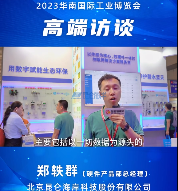 物聯網廠家如何把綠水青山做得更美？