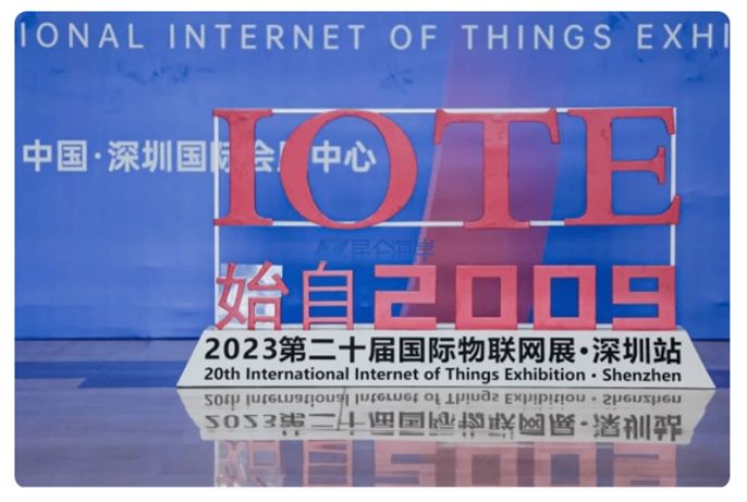 昆侖海岸驚艷亮相IOTE 2023第20屆深圳國際物聯網展