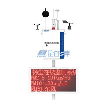 【行業BU】揚塵在線監測系統 JQB-580Y型