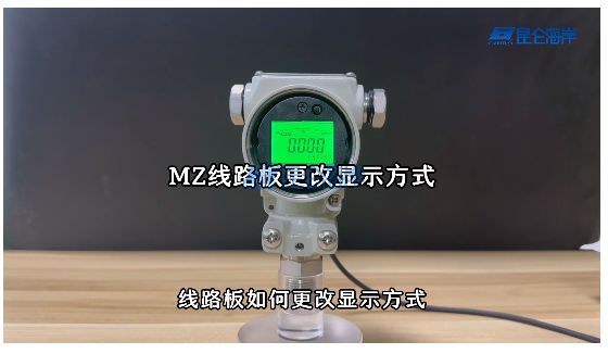 JYB-820MZ型智能壓力變送器 更改顯示方式