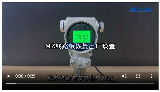 JYB-820MZ型智能壓力變送器 恢復(fù)出廠設(shè)置