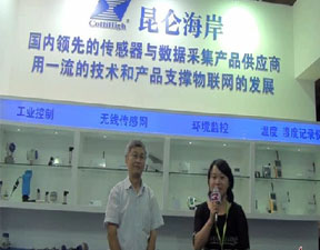 昆侖海岸——用一流的技術和產品支撐物聯網的發展 