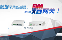 數據采集新感受，一言不合贈網關！