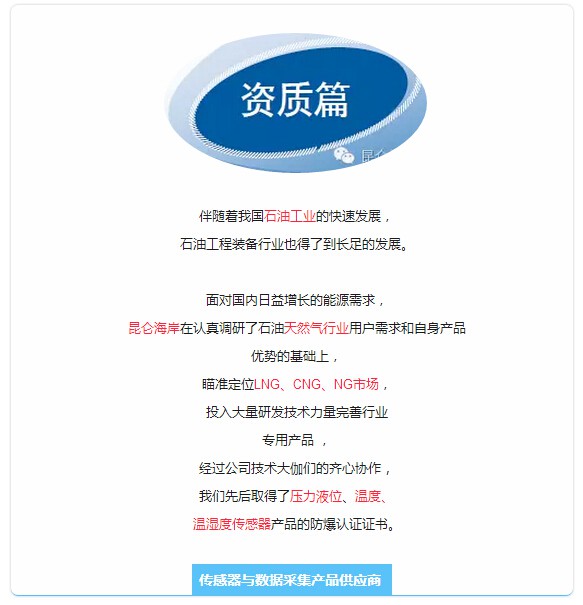 終于集齊了石油工程裝備界的敲門磚