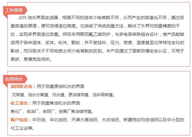 "百煉成金，厚積薄發”-我們的油水界面變送器！