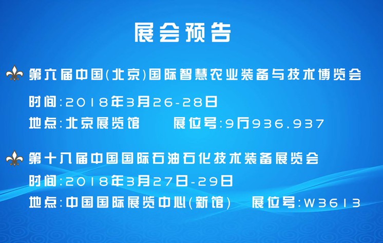 昆侖海岸近期展會預(yù)告