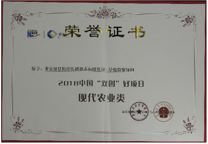 草莓管家獲新華網中國雙創好項目